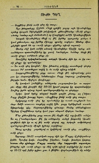 Ուժի դեղը