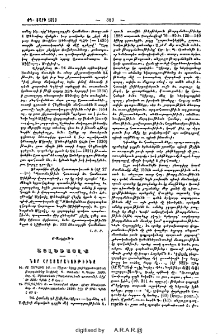 Այլեւայլք