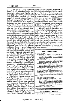 Բովանդակութիւն
