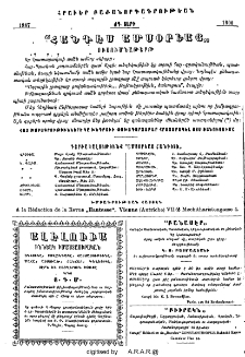 Յայտարարութիւններ