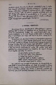 Ռափայէլ Պատկանեան