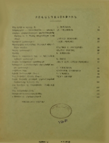 Բովանդակութիւն