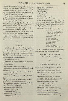 Ո՞վ իցէ նման քեզ յԱստուածս, Տէր