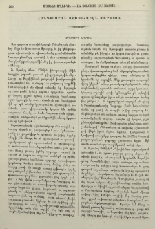 Ֆրանսուա Արակոյ