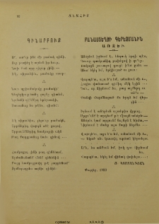 Գինարբուք