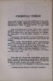 Թղթակցութիւններ Ռուսաստանից