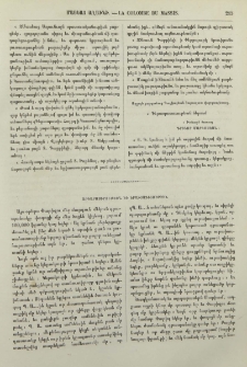 Արդարասիրութիւն եւ երախտագիտութիւն