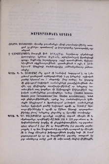 Խմբագրութեան կողմից
