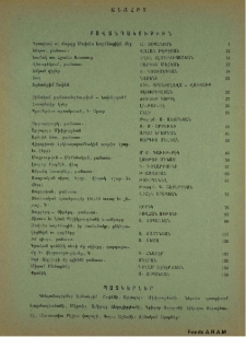 Բովանդակութիւն