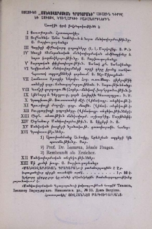 Յայտարարութիւններ