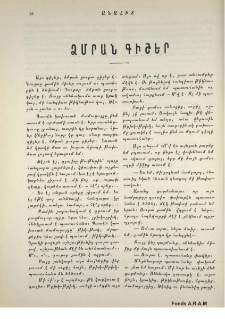 Ձմրան գիշեր