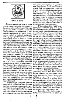 Ամանորը