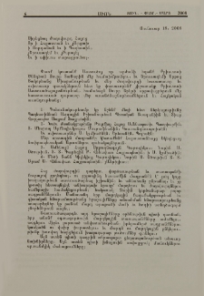 Ծննդեան Պատգամ