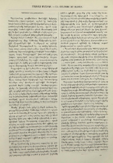 Կարեւոր ծանօթութիւն
