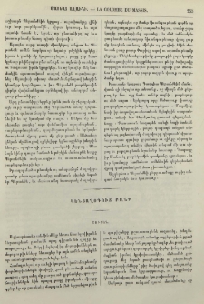 Շուշան