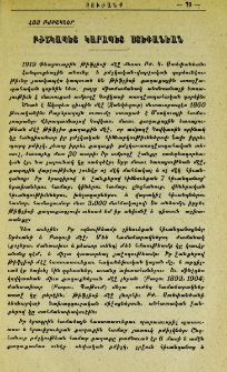Բժշկապետ Կարապետ Ստեփանեան