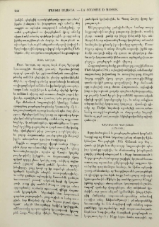 Վինկենտիոս Պաւլայեցի (1576-1660)