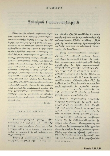 Չինական բանաստեղծութիւն․ Նախերգանք