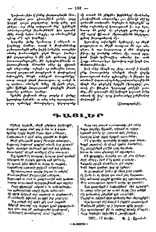 Գայլեր
