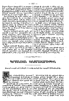 Գերմանական կենցաղավարութիւն