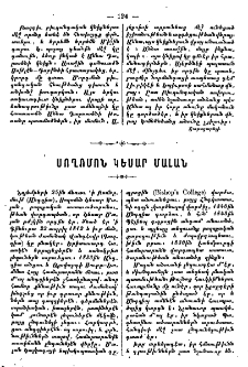 Սողոմոն Կեսար Մալան