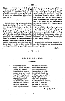 Առ Լալայեանց