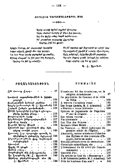 Սիրելւոյ գերեզմանաքարին մօտ