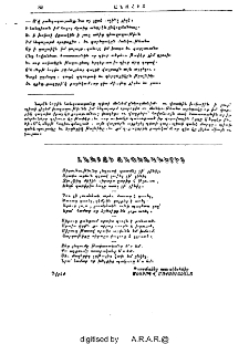 Հաֆըզի քառեակներից