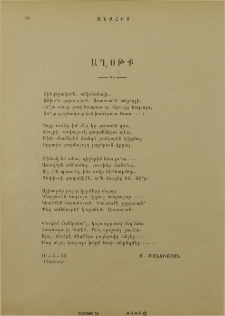 Աղօթք