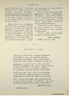 Արեւին հետ
