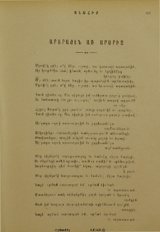 Արարածէն առ Արարիչ