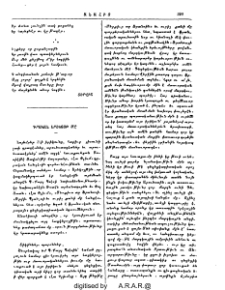 Գրական երեկոյթ մը