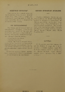 Յայտարարութիւններ