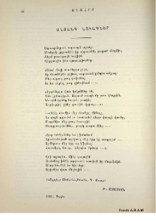 Անյանգ նուագներ