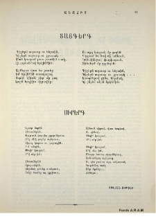 Ցայգերգ
