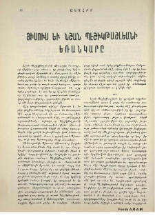 Յիսուս եւ Նշան Պէշիկթաշլեանի եռանկարը