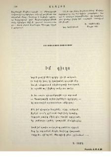 Իմ գիւղս