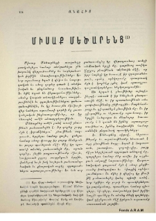 Միսաք Մեծարենց