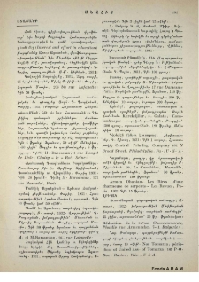 Յայտարարութիւններ