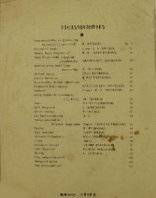 Բովանդակութիւն
