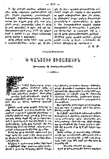 Կ. Կանտուի յիշատակին