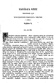 Վեստեան կոյս