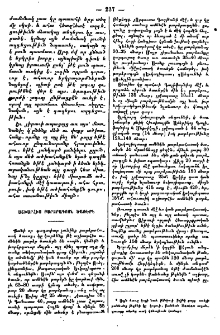 Աշխարհիս բարձրագոյն ծառերն
