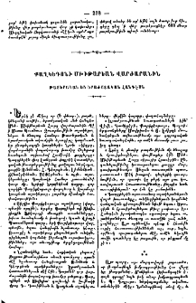 Քաղկեդոնի Մխիթարեան վարժարանին թատերական և երաժշտական հանդէսն