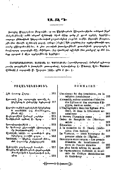 Բովանդակութիւն