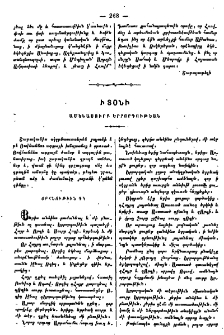Ի Տօնի ամենասուրբ Երրորդութեան