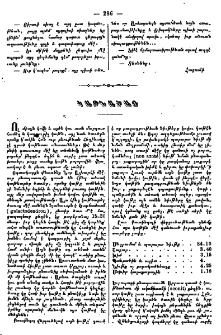 Կաթնածառ