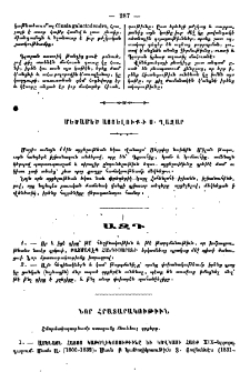 Մեծամեծ այցելուք ի Ս. Ղազար