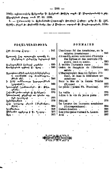 Բովանդակութիւն