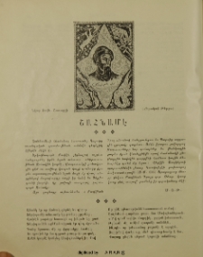 Շահնամէ